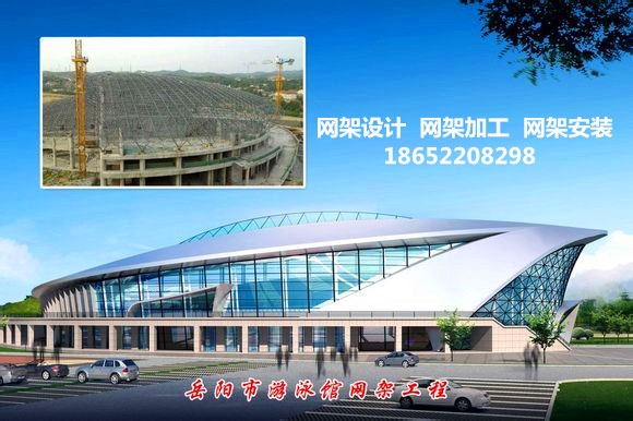 洛陽采光頂網架結構工程